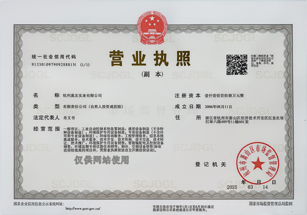 營(yíng)業(yè)執(zhí)照